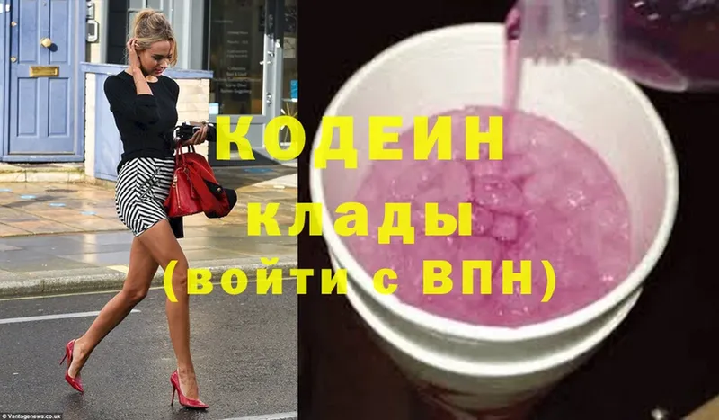 Кодеиновый сироп Lean Purple Drank  Кунгур 