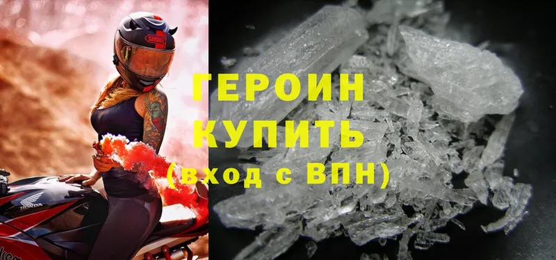 Героин Heroin  Кунгур 