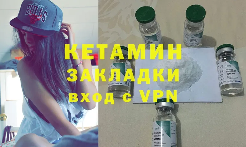 КЕТАМИН ketamine  купить   Кунгур 