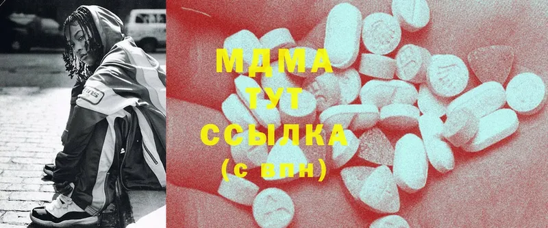 МДМА Molly  даркнет сайт  Кунгур 